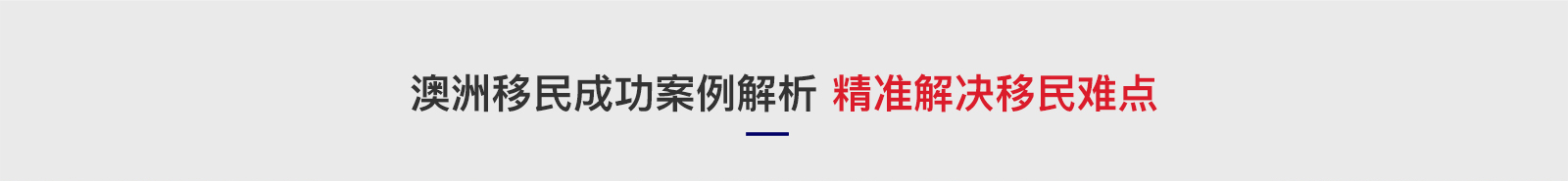 PACIFIC PLUS | 太加海外