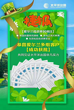 PACIFIC PLUS | 太加海外