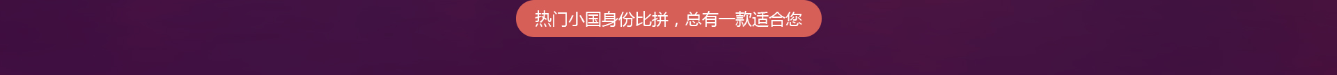 PACIFIC PLUS | 太加海外