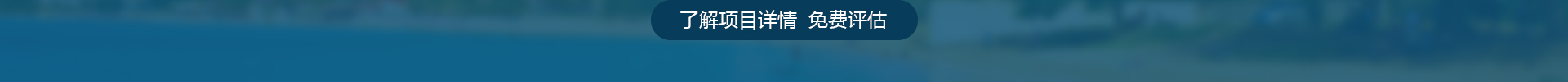 PACIFIC PLUS | 太加海外