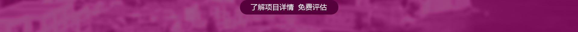 PACIFIC PLUS | 太加海外